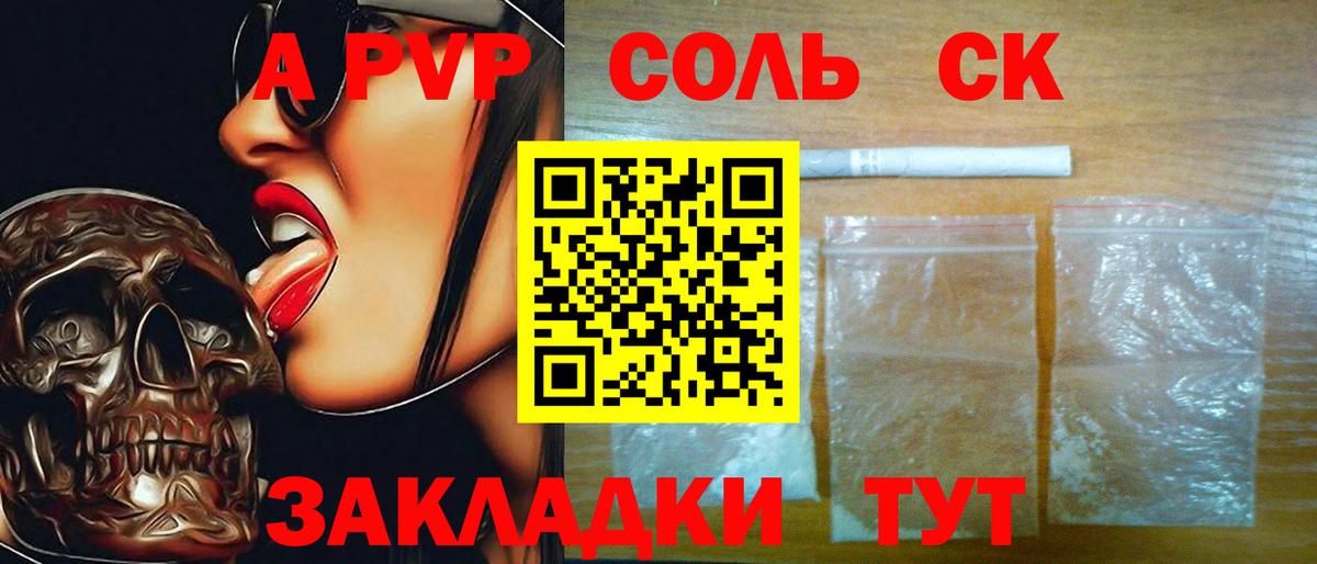 Alpha-PVP крисы CK Кировск