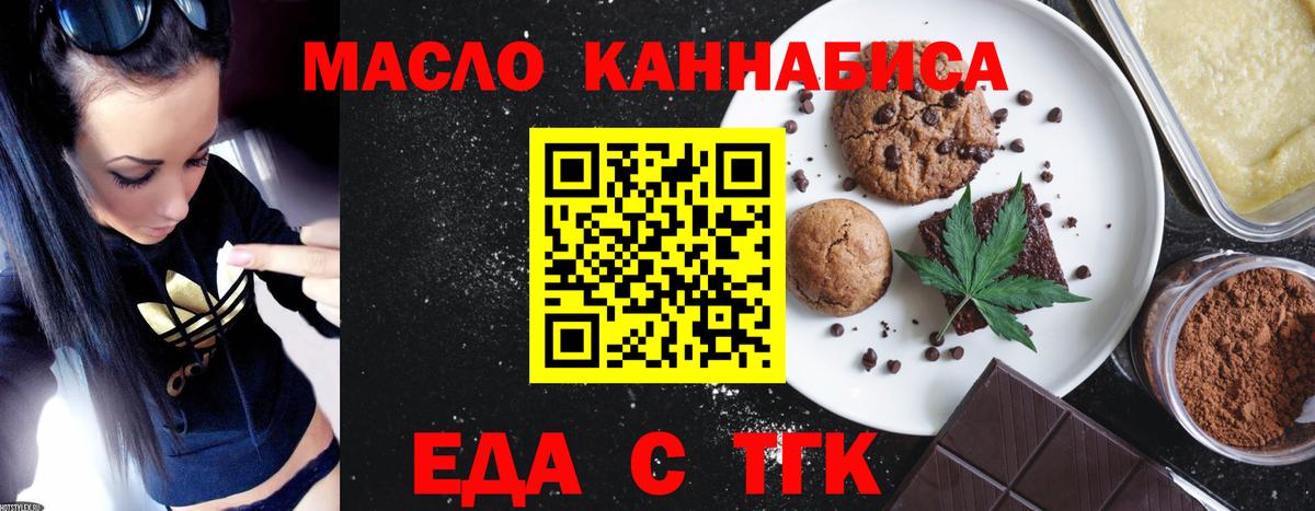 Кировск  Еда ТГК конопля  Вход с VPN 
