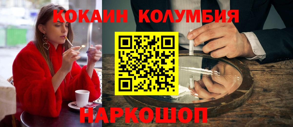 КОКАИН Fish Scale  Вход с VPN  Кировск 