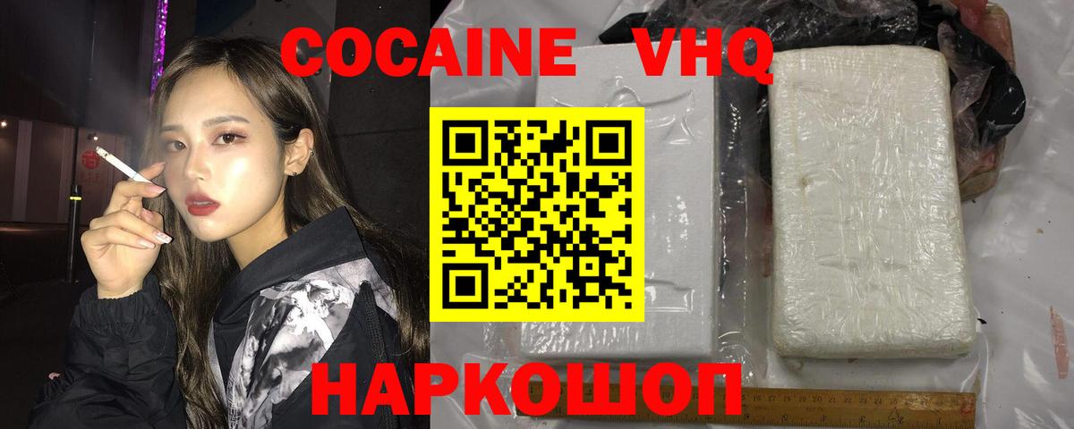 Cocaine Колумбийский Кировск