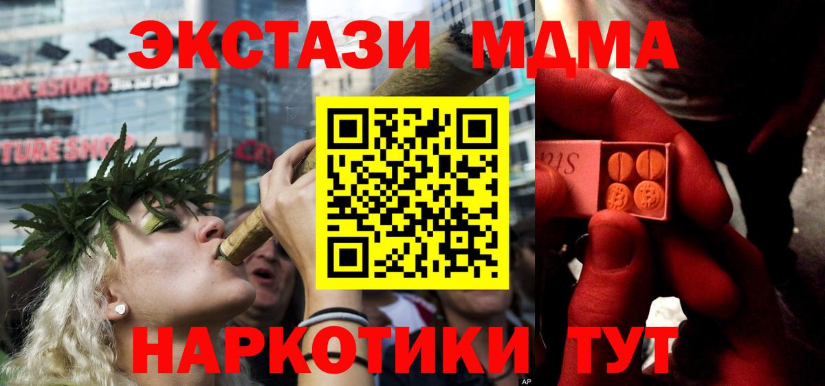 KRAKEN сайт  ЭКСТАЗИ  Кировск  Вход с VPN  Экстази таблы 