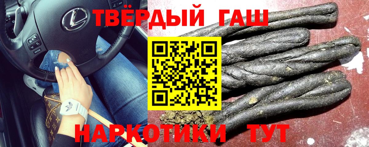 где можно купить   ГАШ гарик  ГАШИШ Cannabis  Вход с VPN  Кировск 