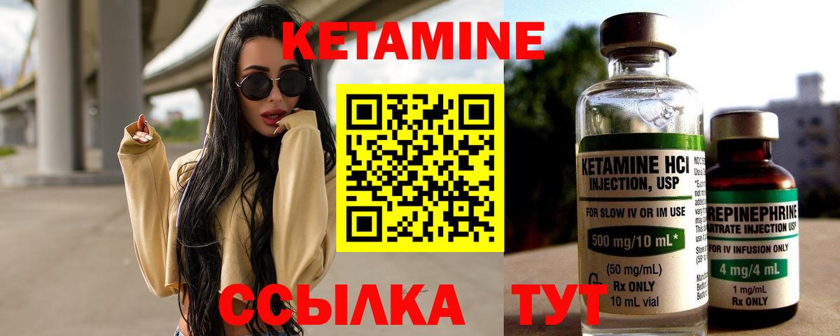 КЕТАМИН ketamine  Вход с VPN  Кировск 
