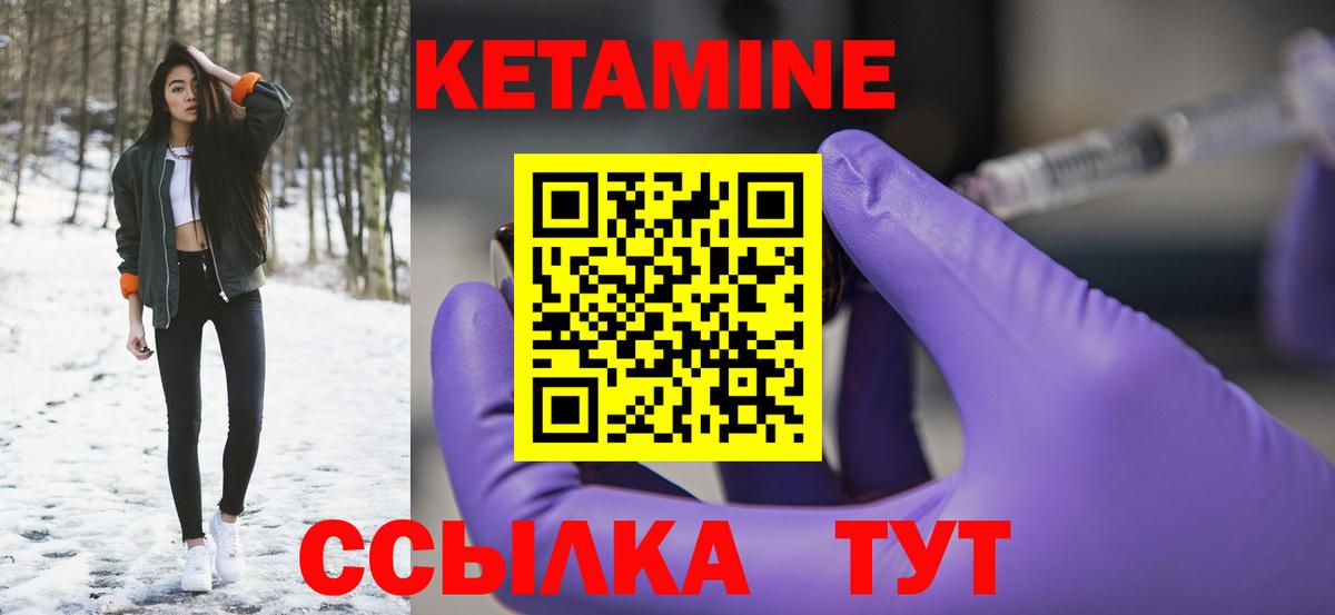КЕТАМИН VHQ Кировск