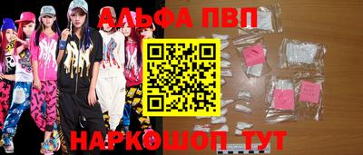 Альфа ПВП Конаково