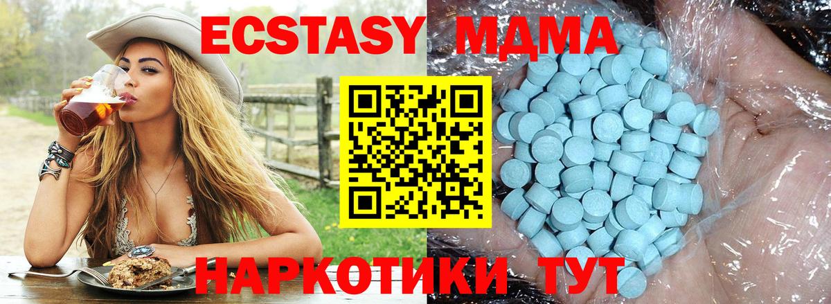 MDMA молли Кировск