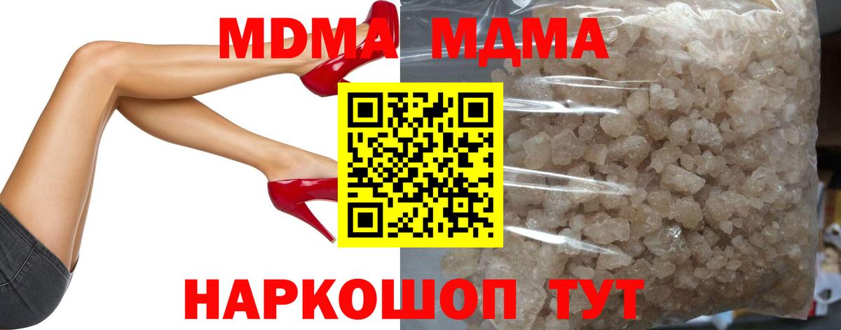 Кировск  МДМА crystal  МДМА crystal  МДМА  Вход с VPN 
