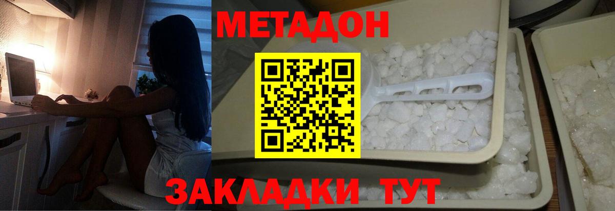 Метадон VHQ  Вход с VPN  это как зайти  Кировск 